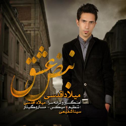 دانلود آهنگ نبض عشق